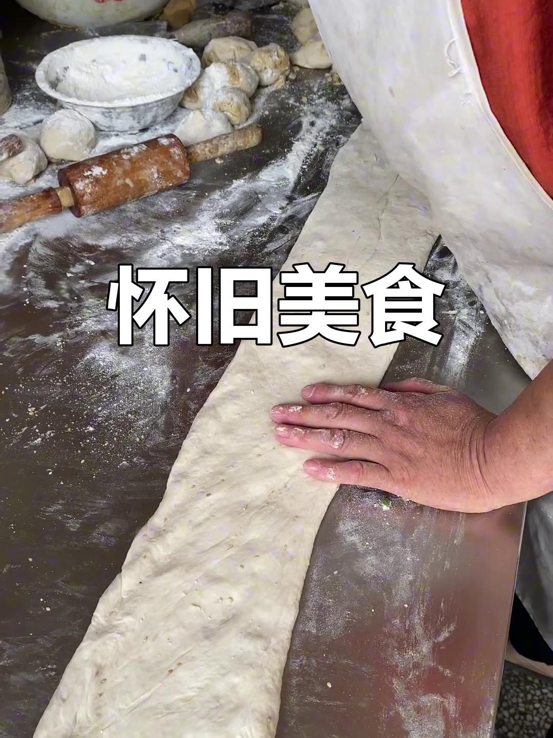 烧饼油条,80后的经典味道,上学路上边走边吃真是美好!