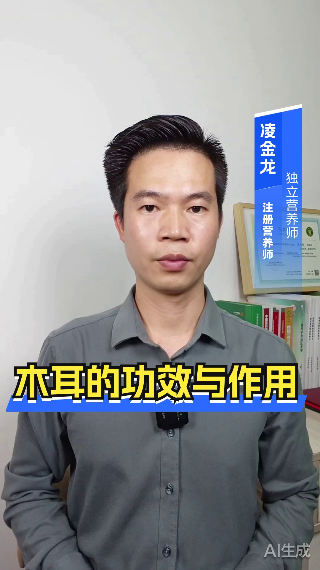 木耳的功效与作用