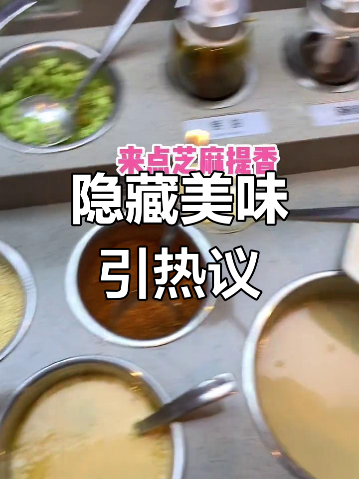 海底捞隐藏菜单,三美女围观求配方,味道超赞!