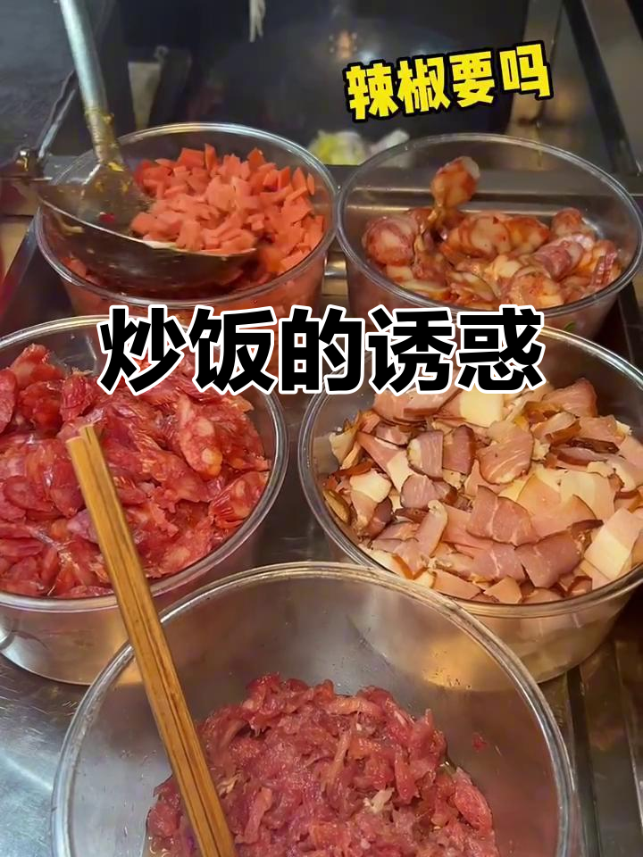 温州炒饭香气扑鼻,糖油混合让人欲罢不能!
