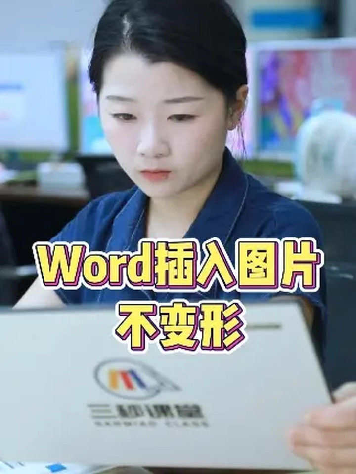 Word个人简历表如何正确插入照片?小白不会的看过来啦!
