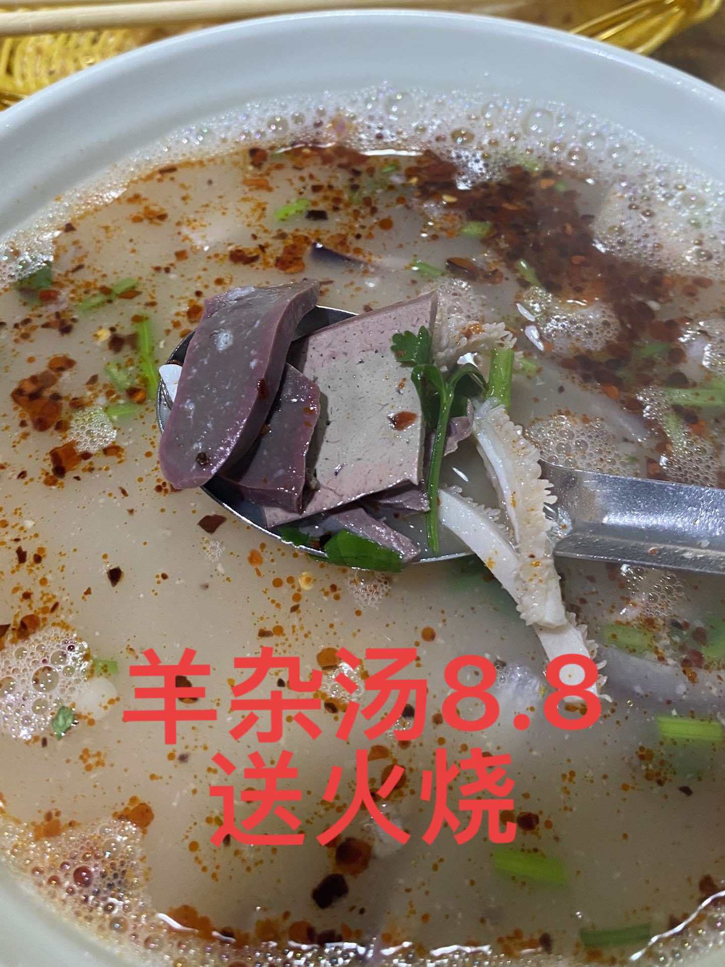 驱车7公里,就为了喝碗羊汤,羊杂汤[gf]2795[/gf]火烧8.8 美食探店流量来了 
