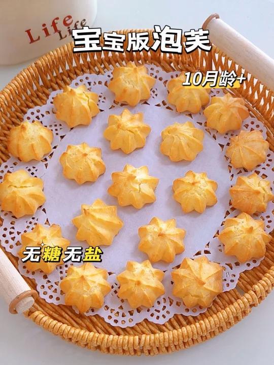 最简单的食材做宝宝小泡芙|无糖无盐巨好吃