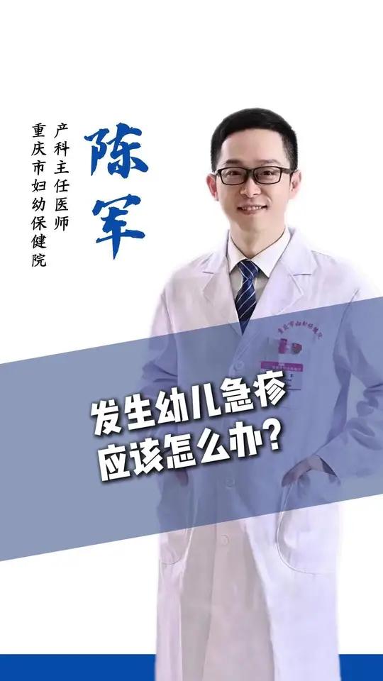 发生幼儿急疹应该怎么办?