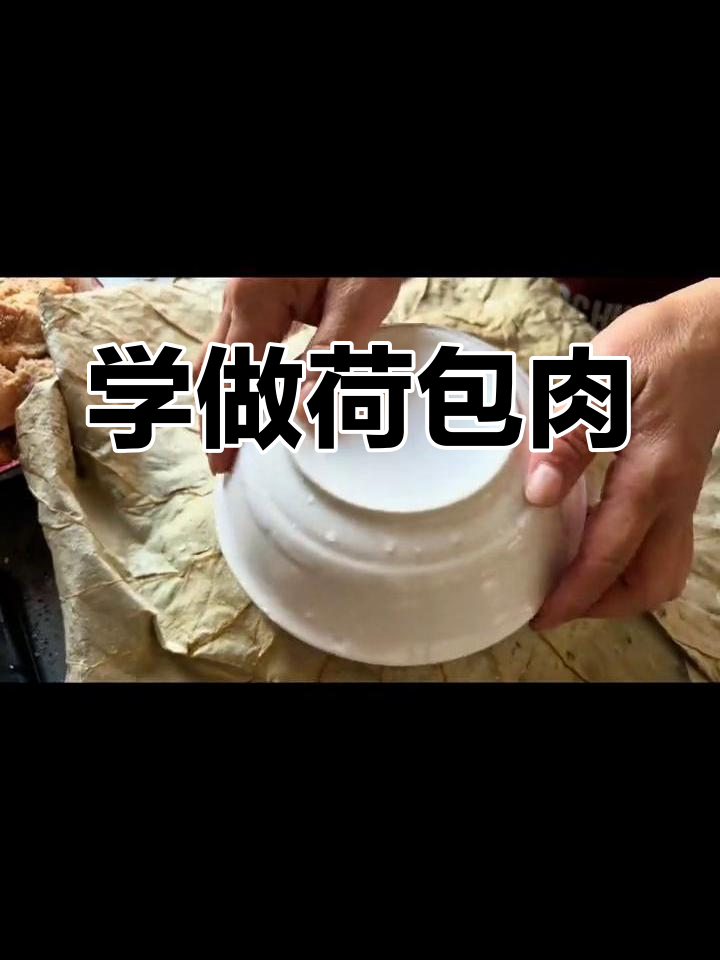 粉蒸肉的家常做法