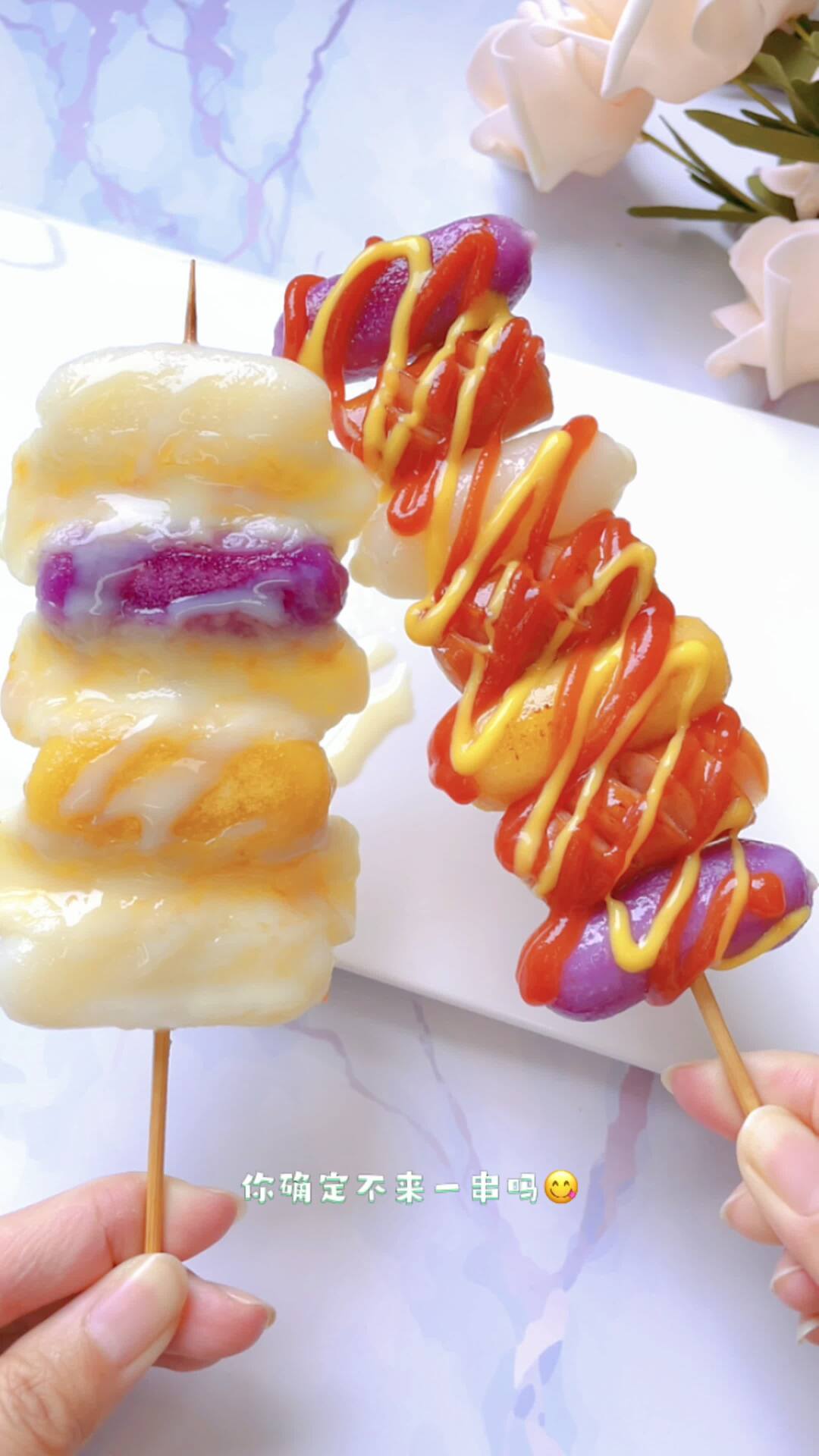一口就会爱上的年糕串!好吃哭啦~