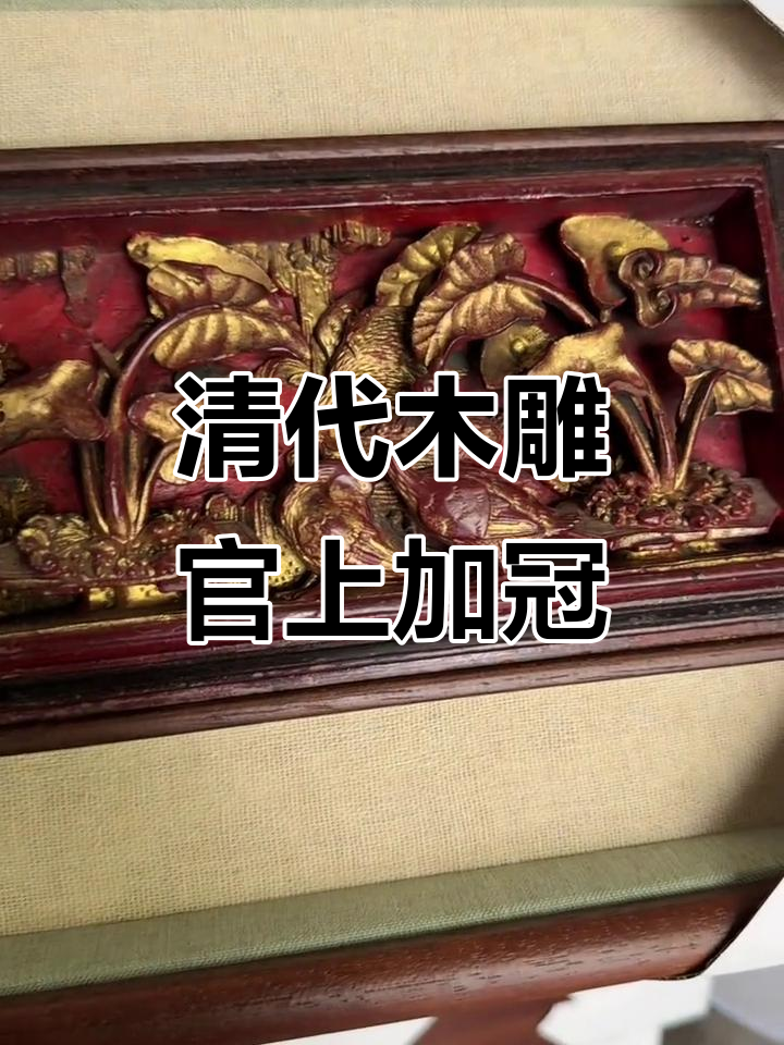 清代木雕大公鸡与玉子叶,细节生动栩栩如生