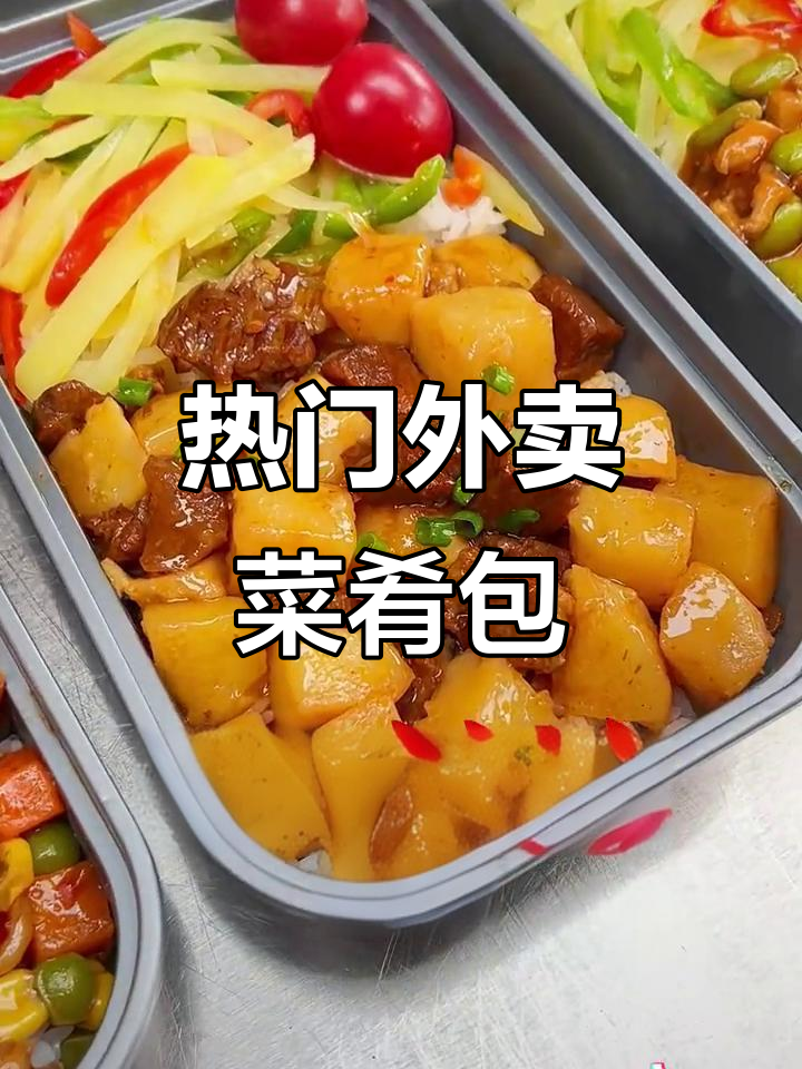 外卖热销菜品推荐,鱼香肉丝、藤椒鸡丁必备