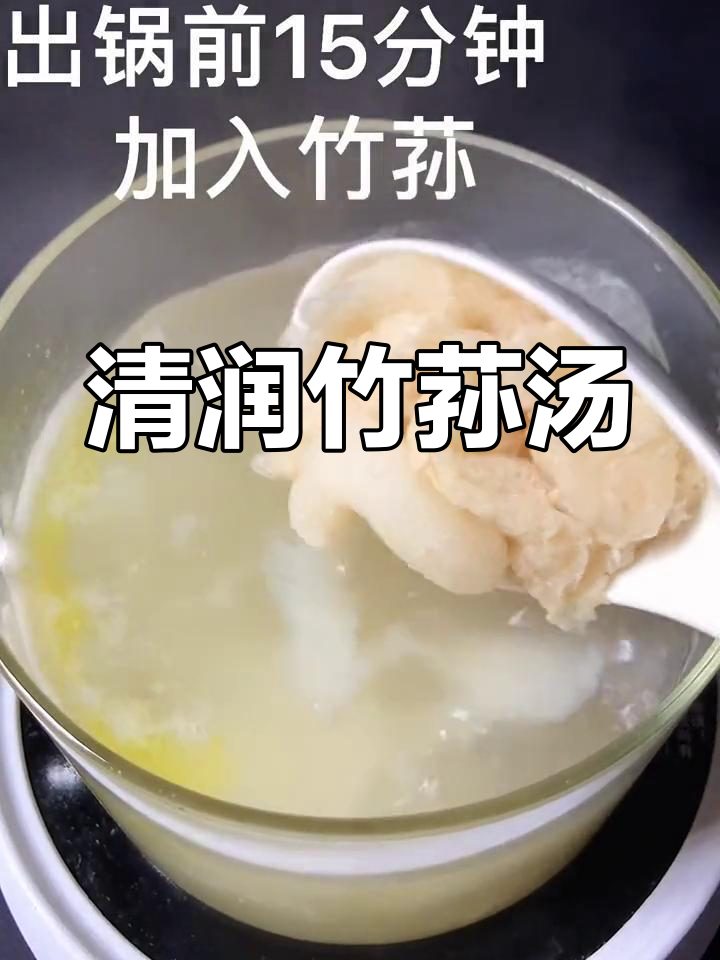 父亲爱喝的竹荪椰子鸡汤,清热润肺