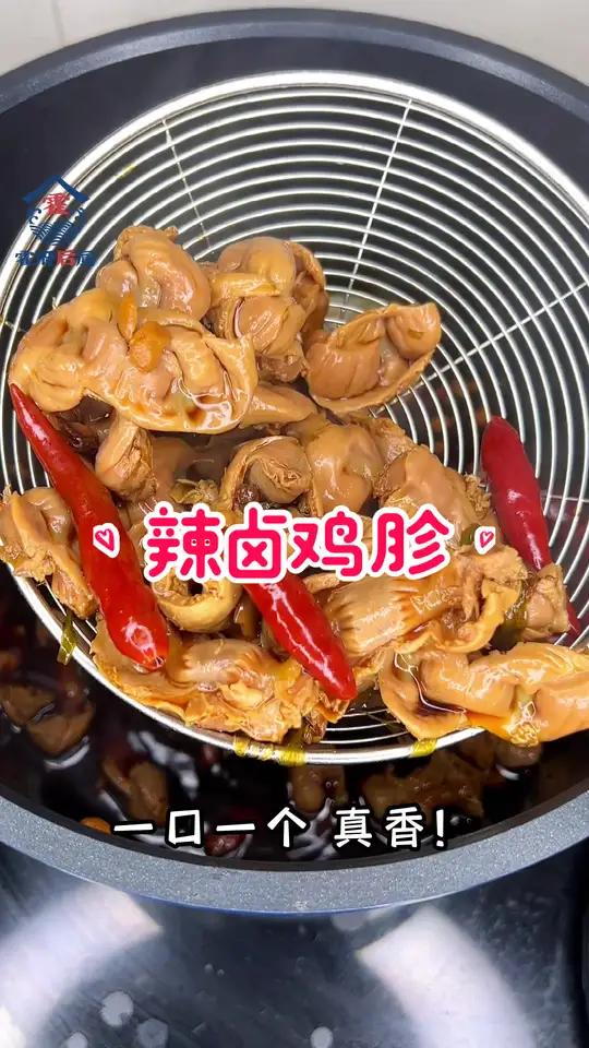 辣卤鸡胗超级下酒菜,一口一个!一口又一个!下酒菜 在家做美食 妈呀太香了 辣卤鸡胗 霍府后
