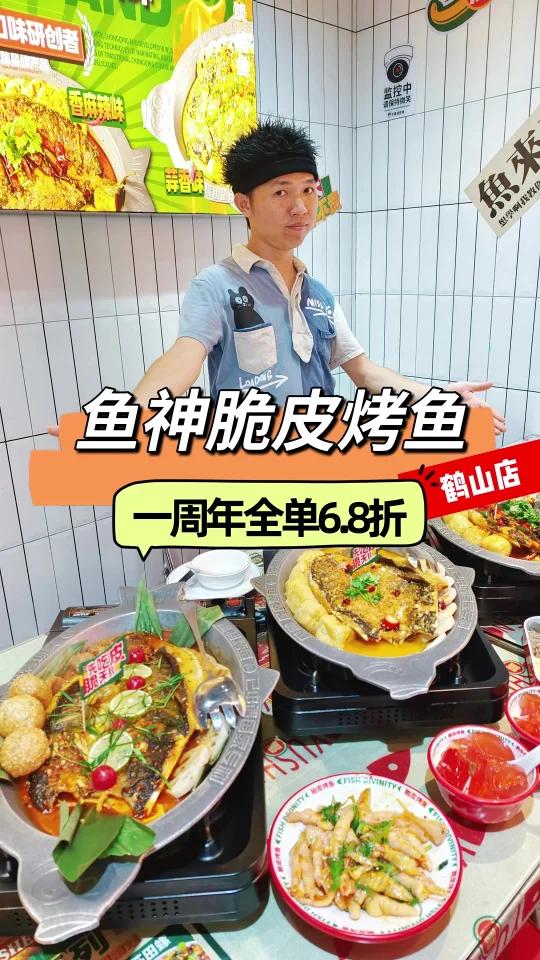 「鹤山在线」鹤山这家鱼神烤鱼