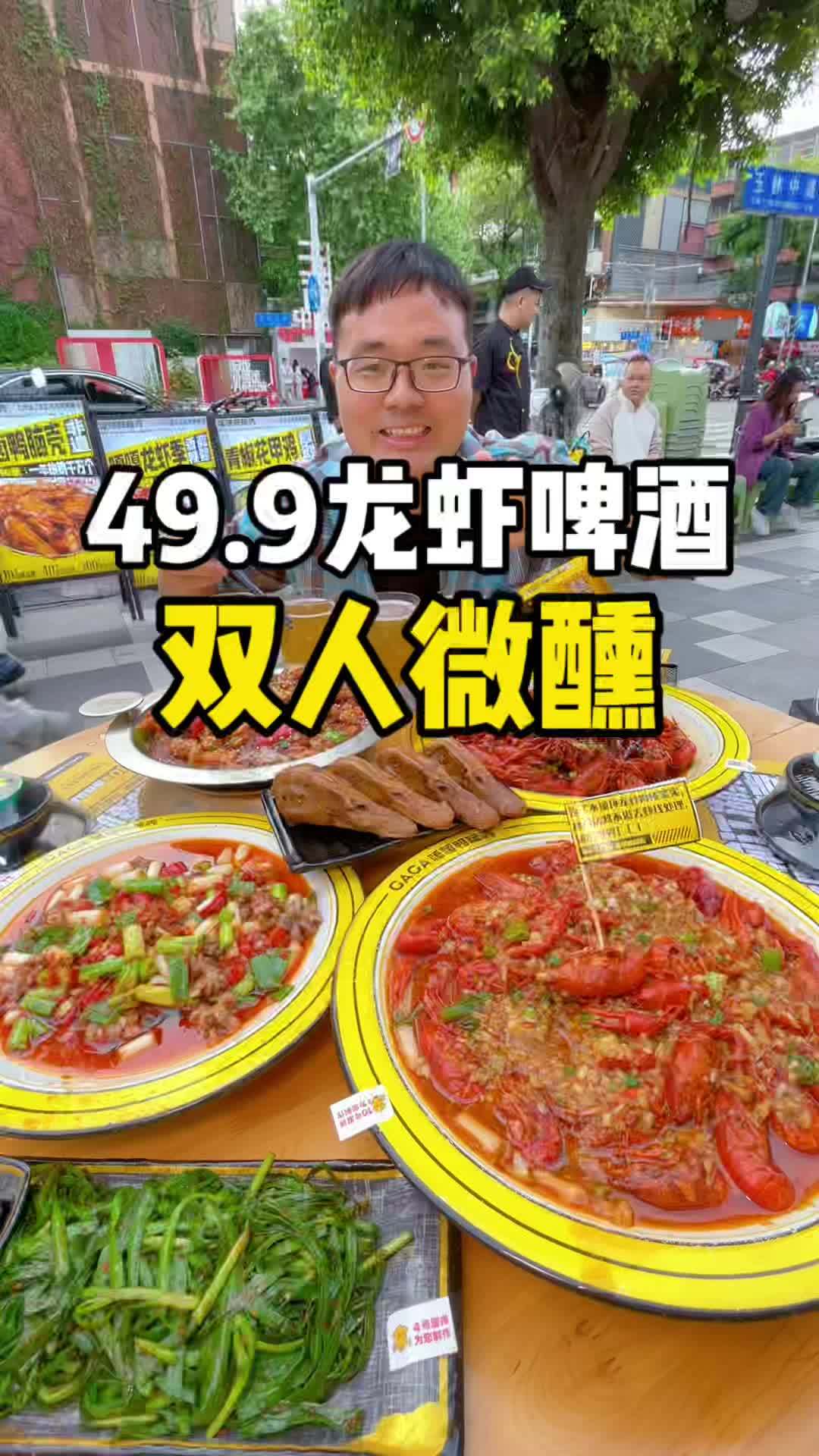 小龙虾配啤酒!快乐的生活就要来临!小龙虾准备好了!成都小龙虾 嘎嘎鸭脑壳 嘎嘎鸭脑壳川渝江