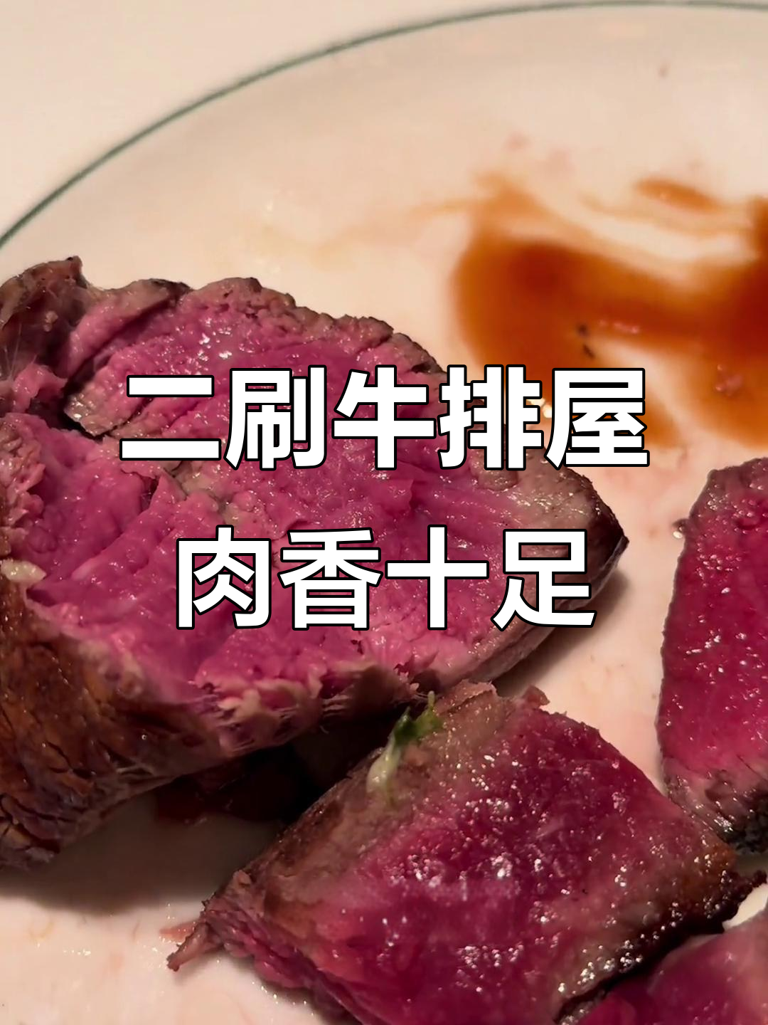 牛排屋午餐体验,经典沙拉与龙虾汤搭配完美