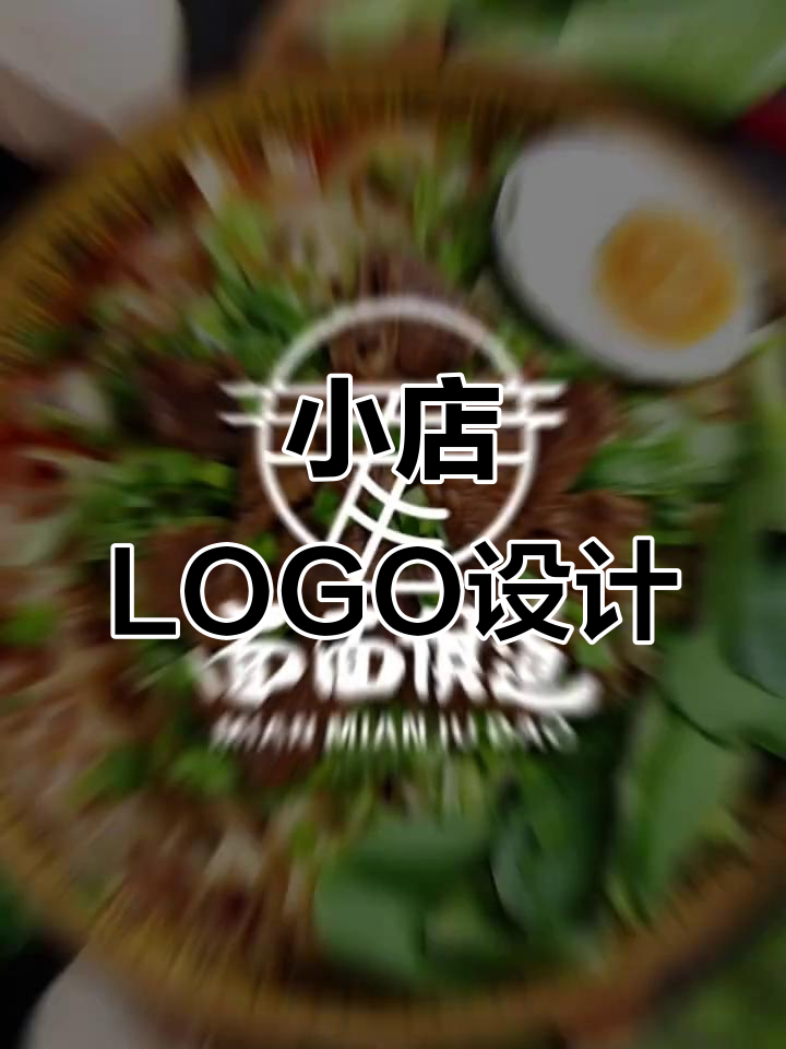 面面俱到，小而美面馆LOGO设计