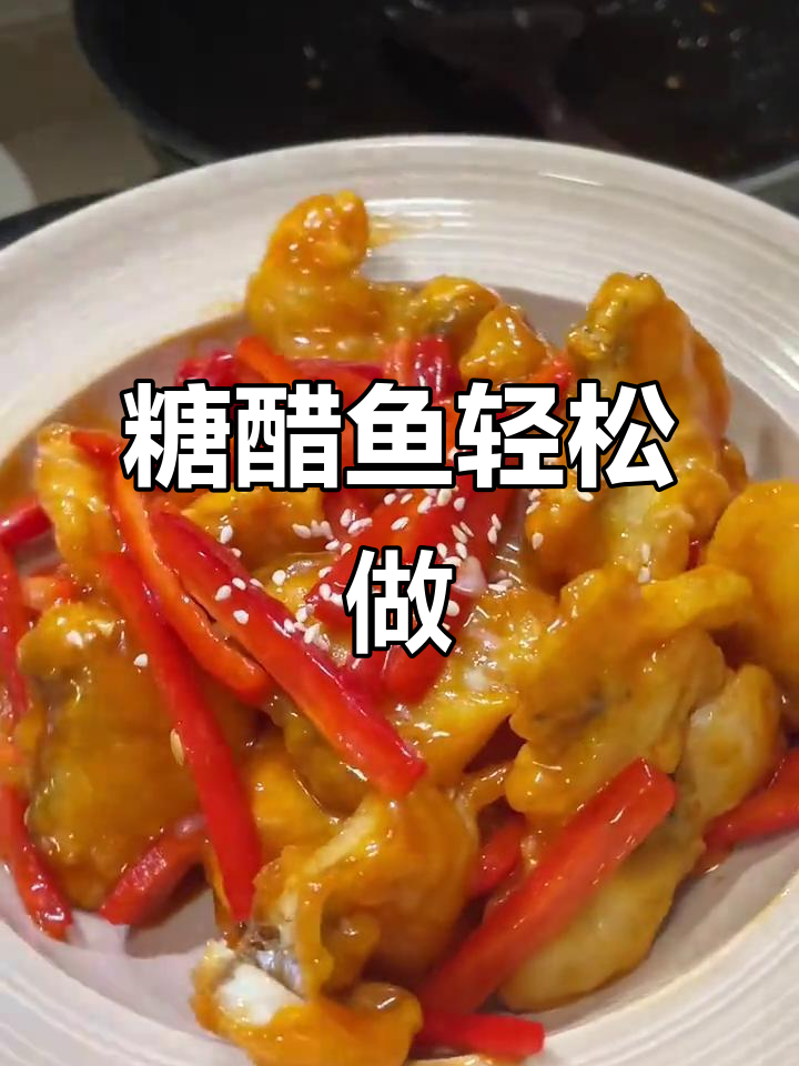 今晚做糖醋鱼,市场切好片,省时又方便!