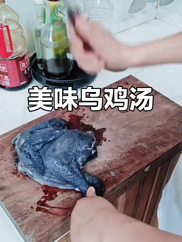 滋补乌鸡煲，汤鲜味美，营养满满