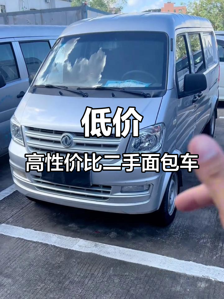 20年东风小康K05S货运版面包车，油耗低深圳牌轻松上