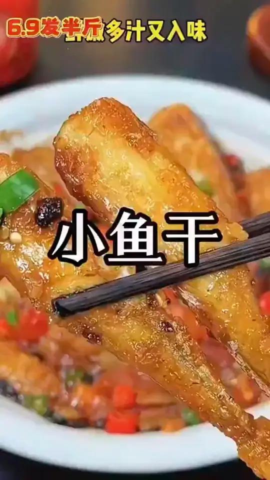 红娘鱼干小鱼干海鲜干货鱼干六角鱼淡晒无头咸鱼风干自制老式咸鱼