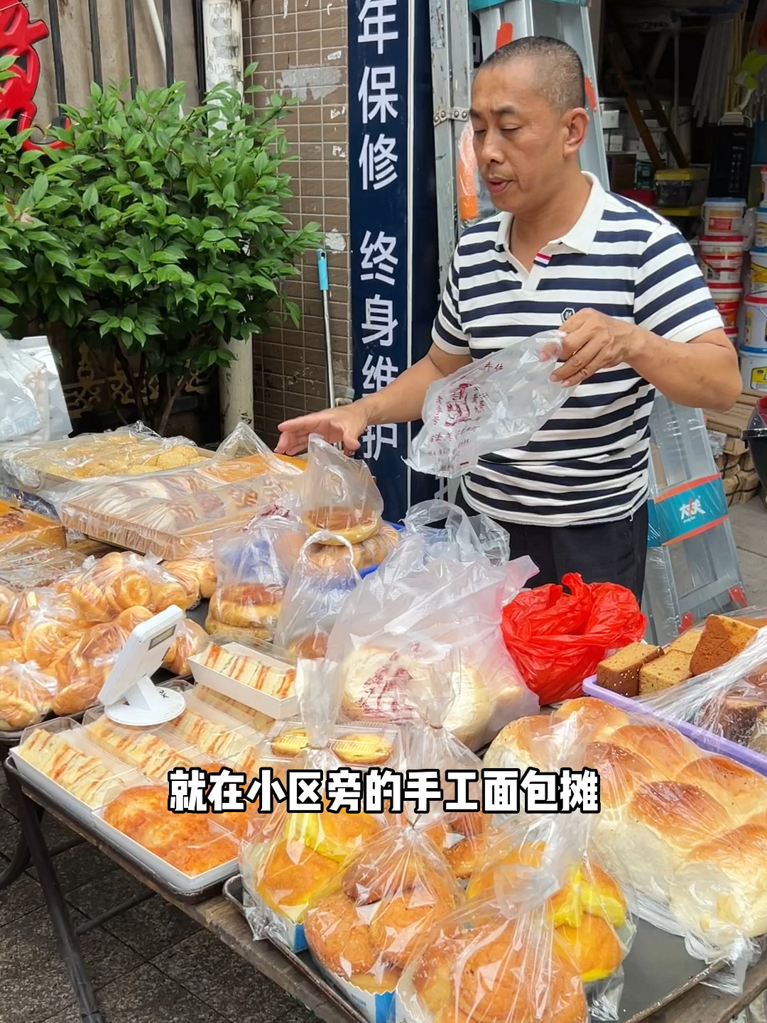 每天傍晚摆在小区门口的手工面包摊