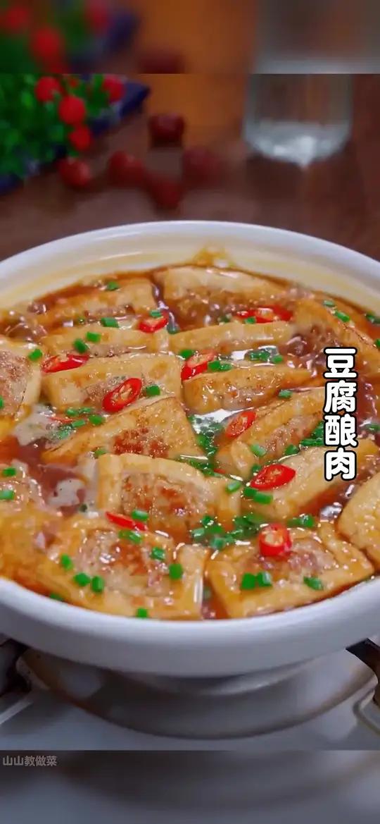 豆腐酿肉是一道非常好吃的家常菜,今天就把方法分享给大家