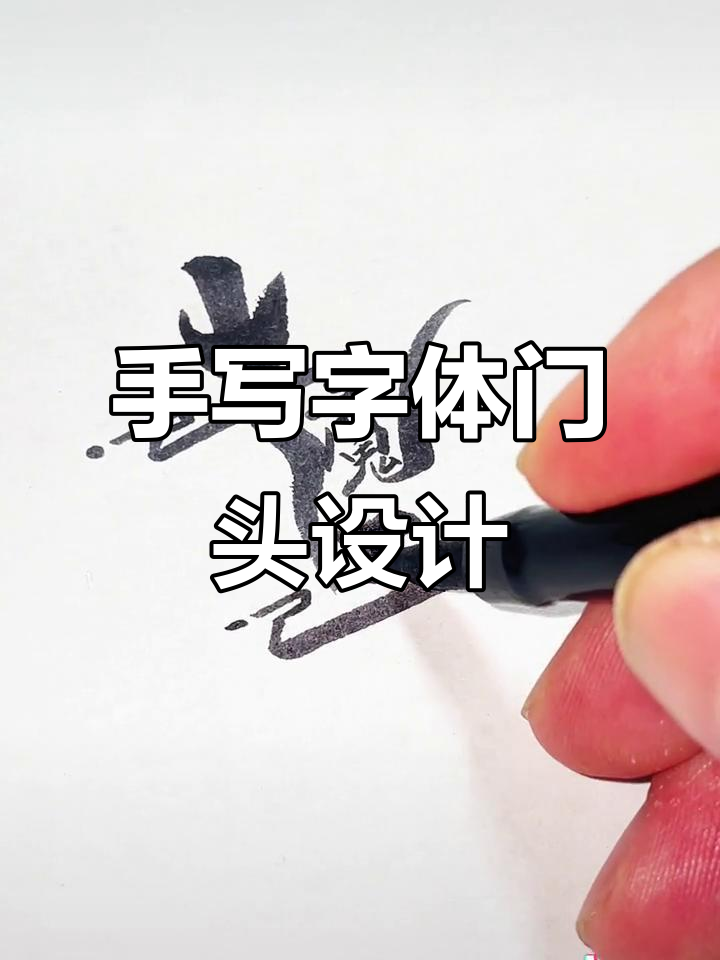 牛肉火锅店门头设计,手写艺术字打造独特风格