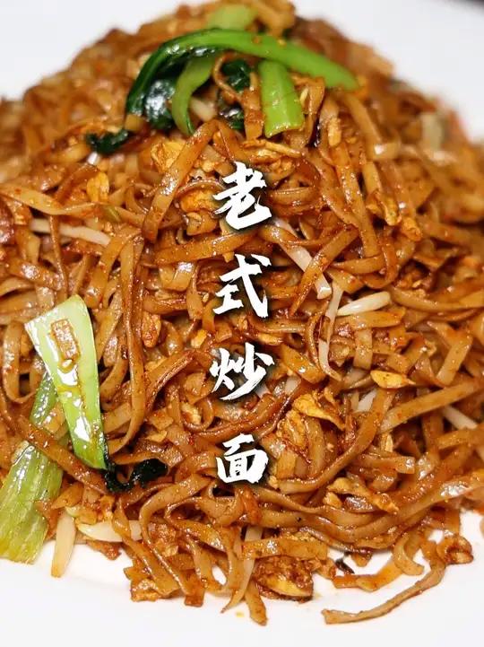 老式炒面 这个炒法菜能吃出小时候的味道,只有挂面做的才是最老的味道!做法简单,大家可以在家