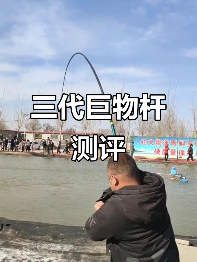 青鲟至尊三代巨物杆评测:强劲钢筋设计,钓大鱼必备