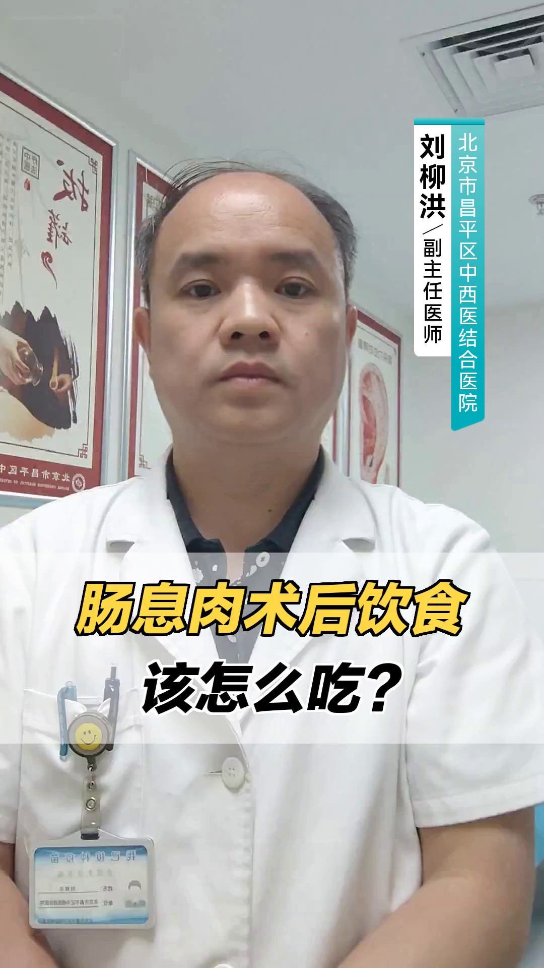 肠息肉术后饮食，该怎么吃？
