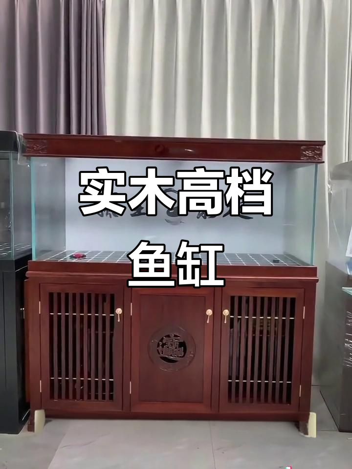 纯实木鱼缸,老板必选!无管道设计更显档次