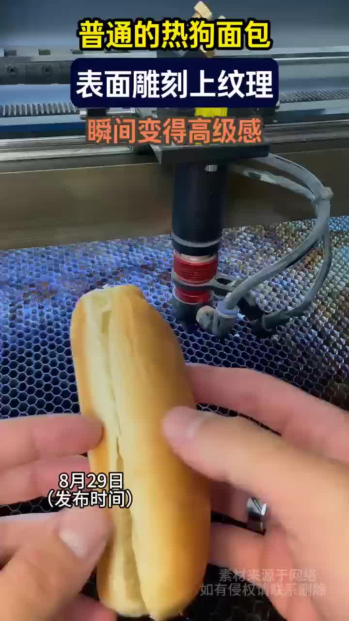 雕花热狗面包