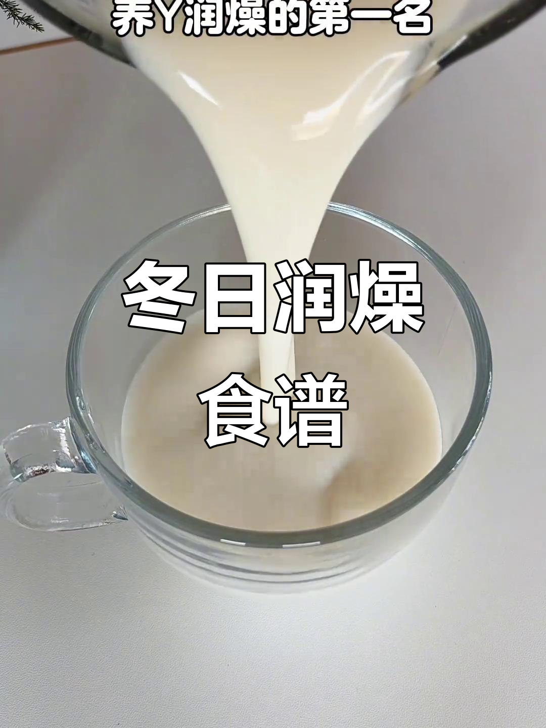 冬季干燥,四款百合破壁机食谱滋润又舒适