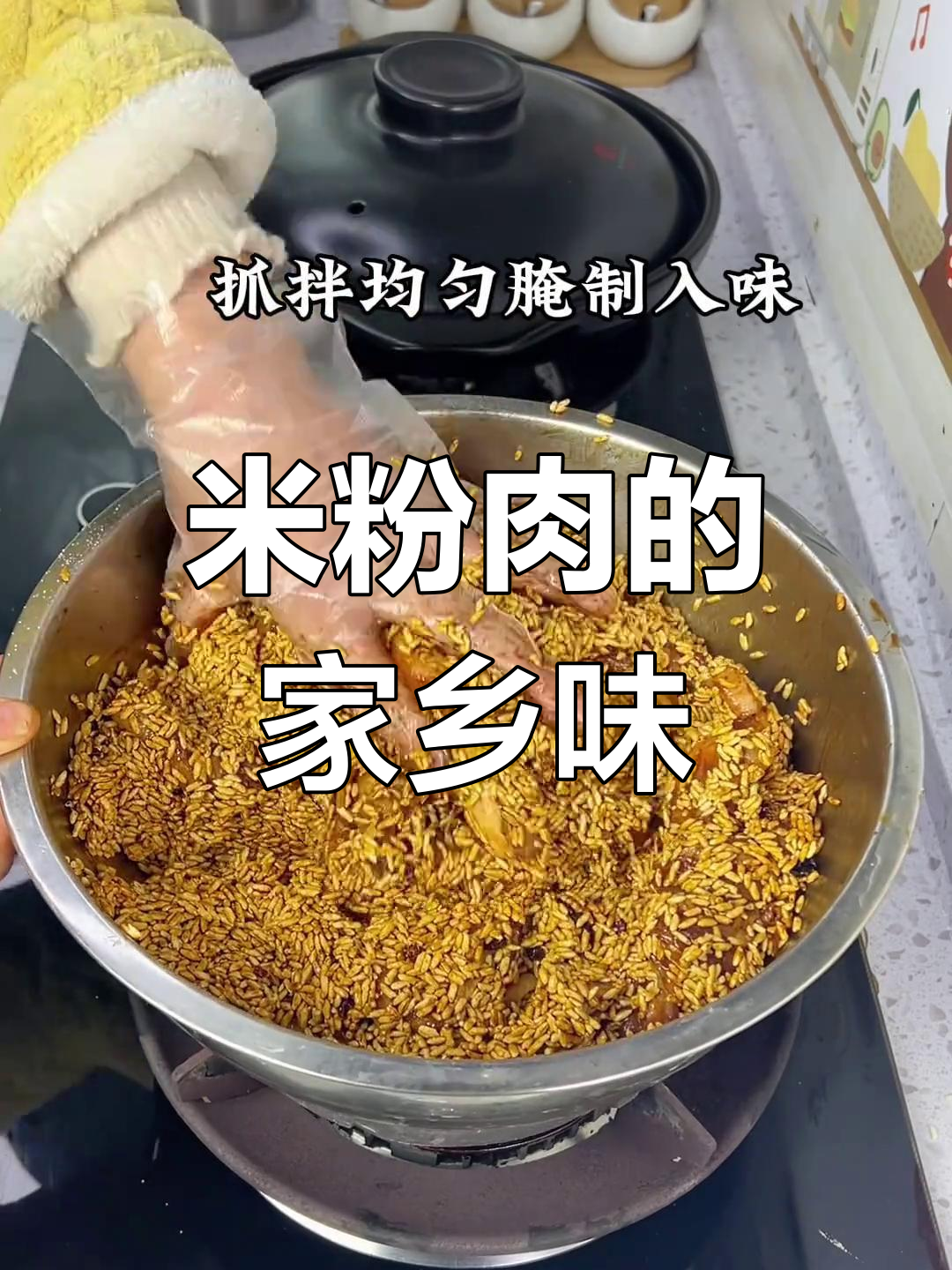 安徽阜阳米粉肉的家常做法