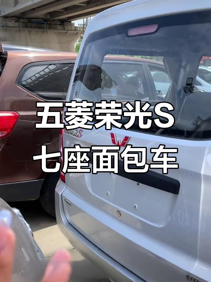 19年五菱荣光S七座面包车,空调齐全,原厂地胶保养好