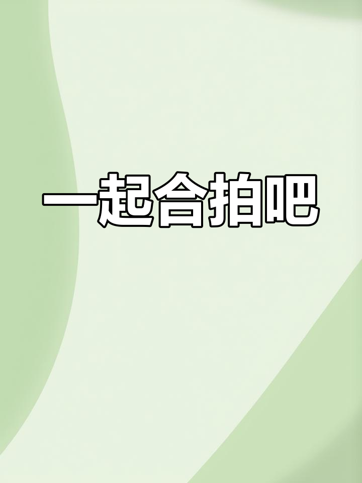 大鱼吃小鱼,挑战极限