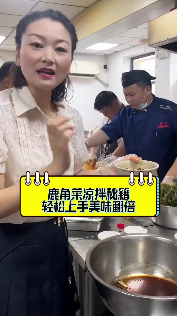 鹿角菜凉拌秘籍,轻松上手美味翻倍