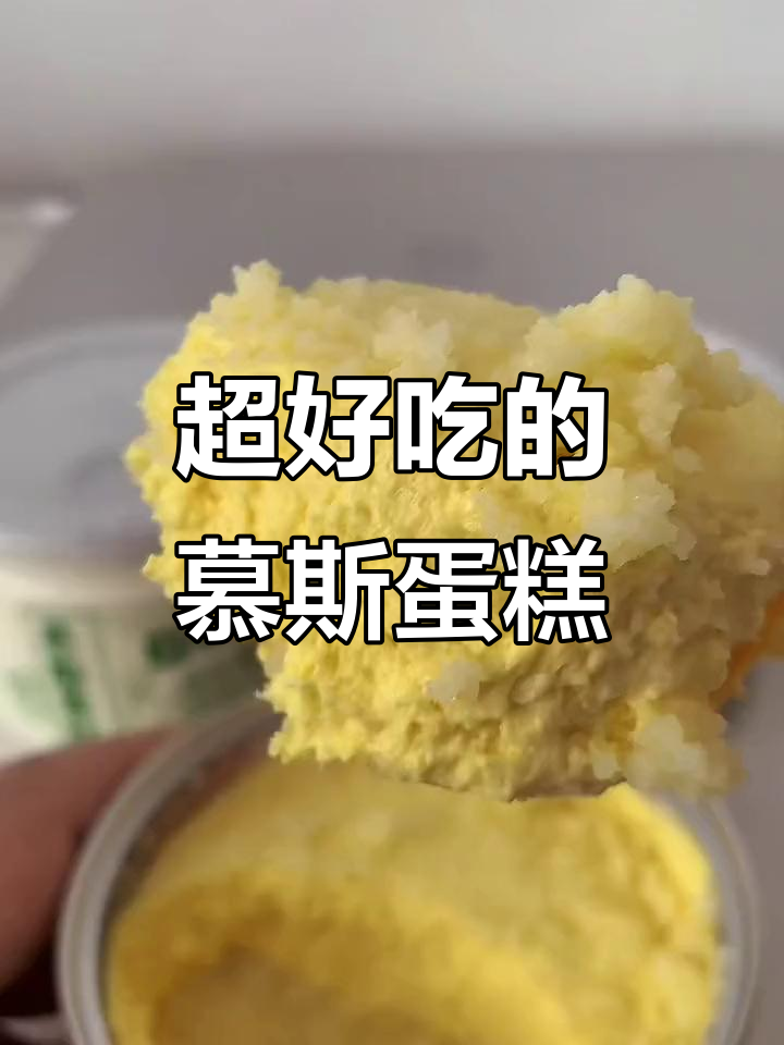 芒果榴莲慕斯蛋糕,丝滑香甜让人停不下来!