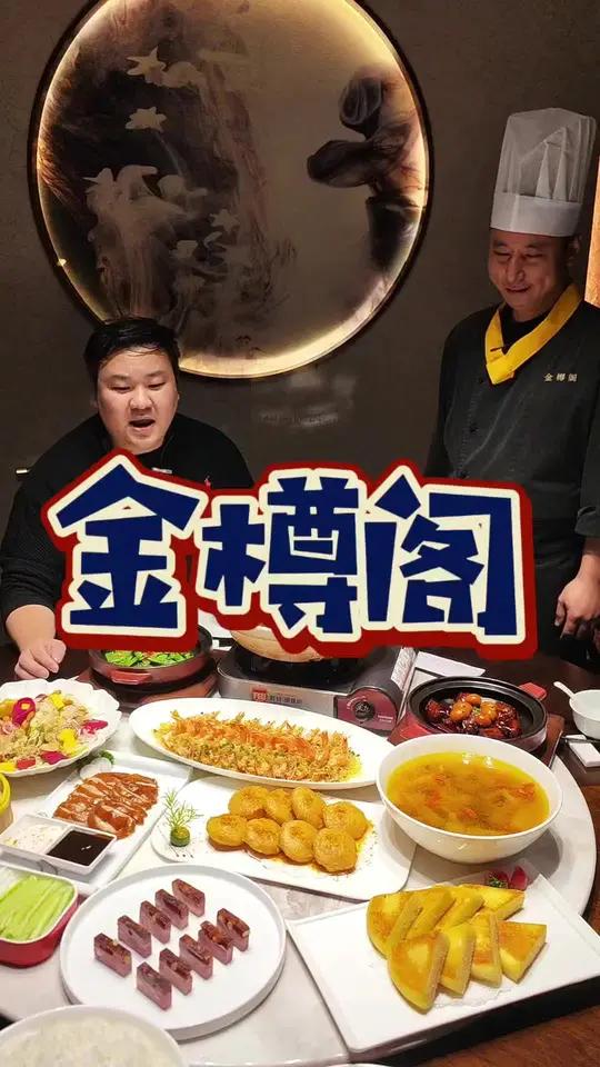 大虹桥聚会绝佳之地!人均才几十!主打千岛湖鱼头、北京烤鸭!6个人才399!夜上海 本帮江浙