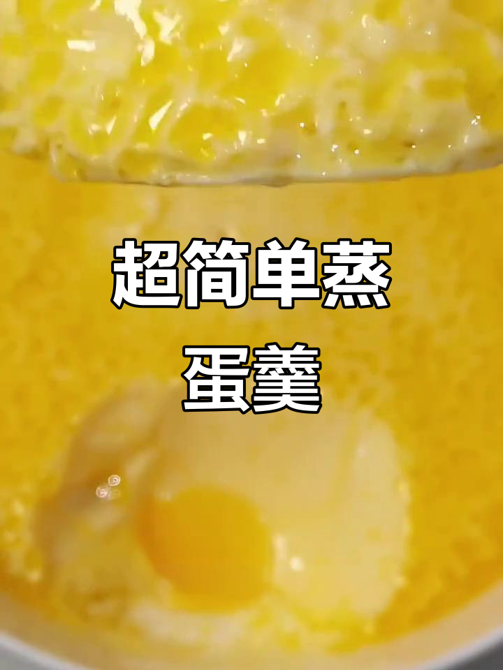蒸鸡蛋糕的完美技巧,嫩滑又好吃