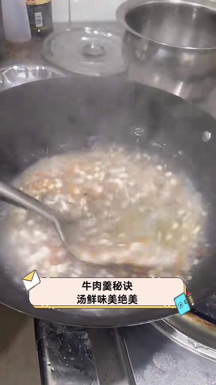 牛肉羹秘诀,汤鲜味美绝美