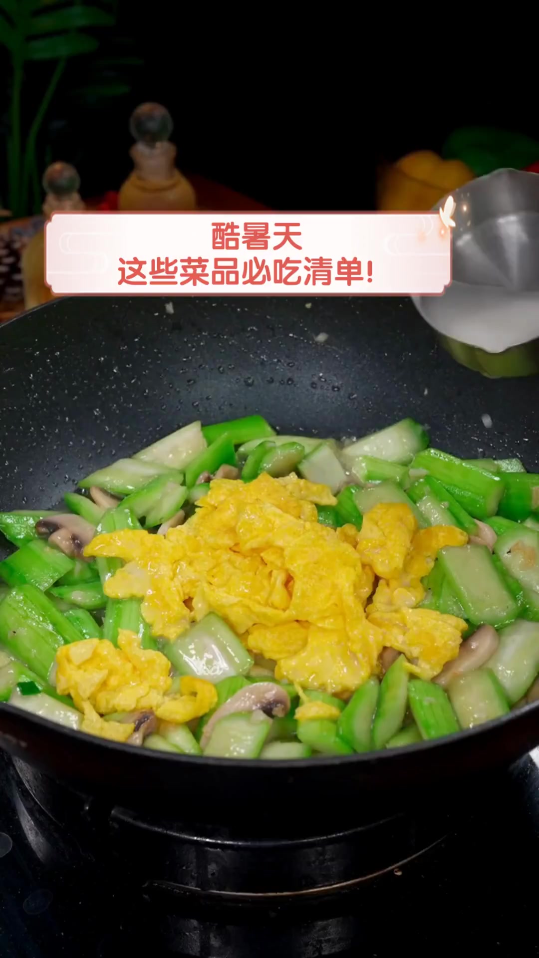 酷暑天,这些菜品必吃清单!