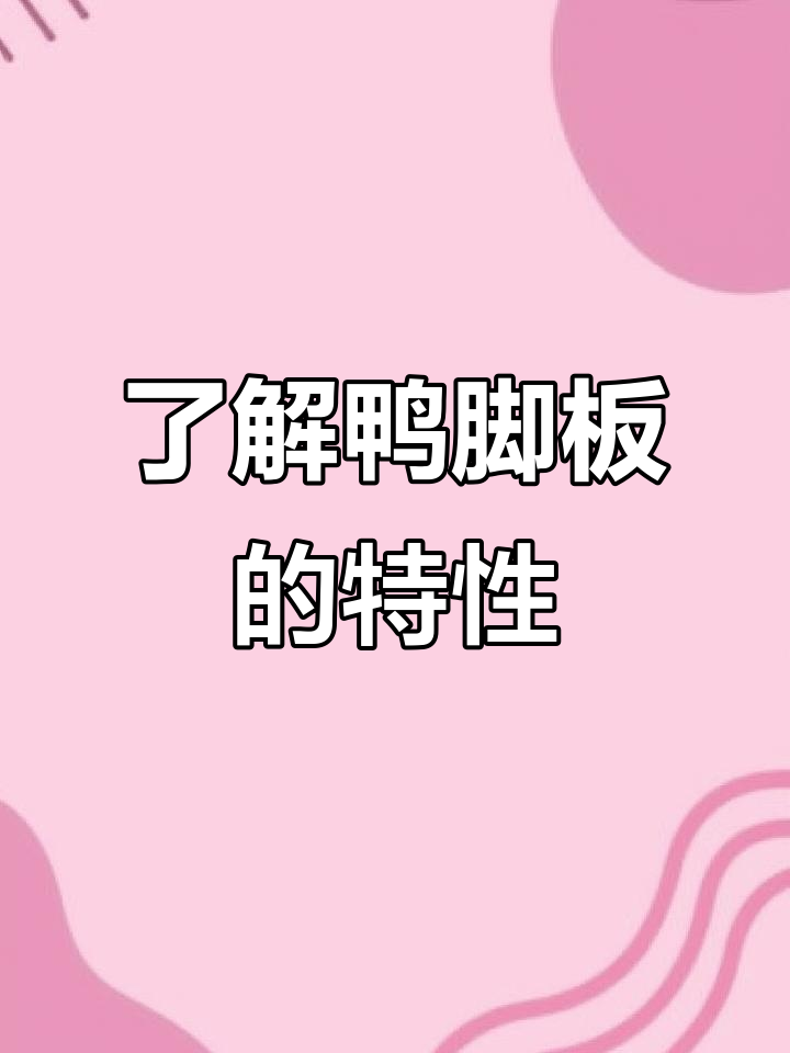 鸭脚板:一种有药味的草本植物,你认识吗?