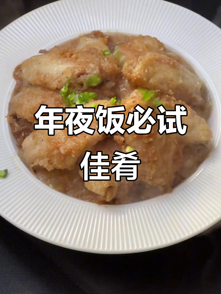 粉蒸鸡翅，软糯香浓，老少皆宜，年夜饭必备美味