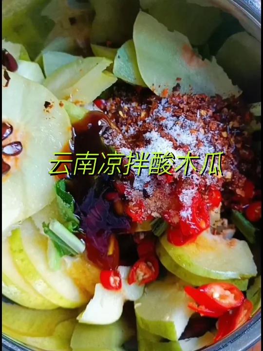 今天和姐妹们一起凉拌酸木瓜!