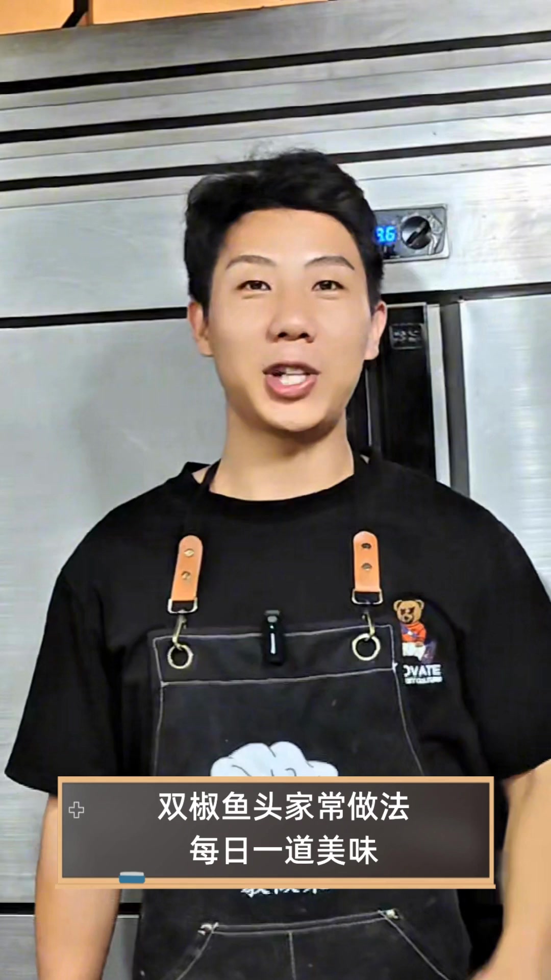 双椒鱼头家常做法,每日一道美味