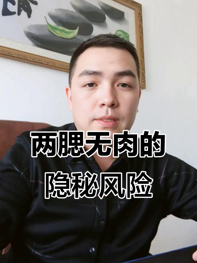 为什么“两腮无肉不可交”？从中医角度解析瘦削的隐患