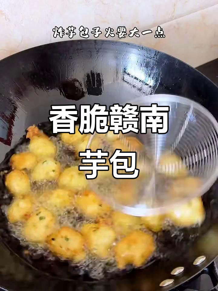 赣南芋包子,外酥内嫩香气扑鼻,吃了停不下来