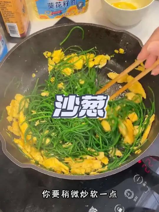 沙葱炒鸡蛋真的好吃！
