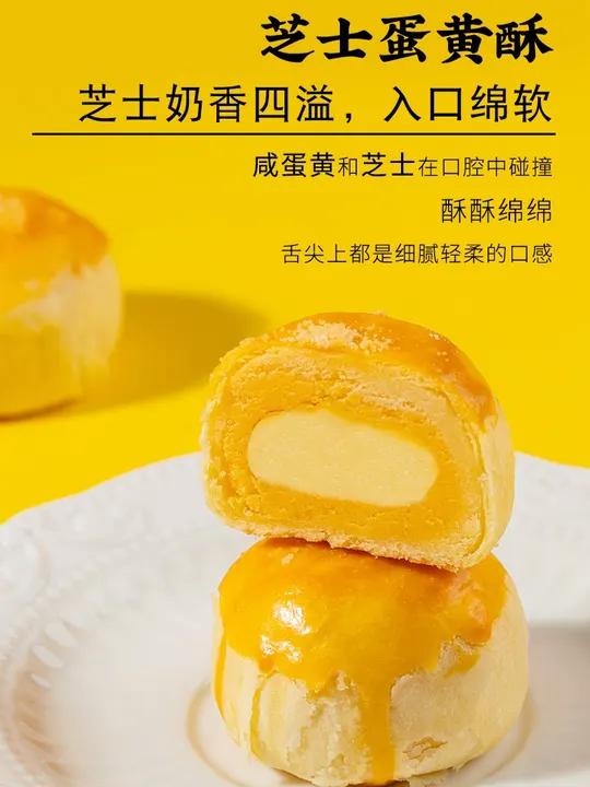 芝士搭配着沙沙糯糯的蛋黄,一口下去双重口感,真的巨好吃!零食推荐 点心 鲍师傅 蛋黄酥 下