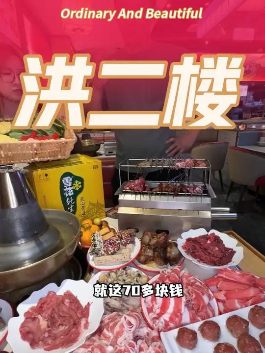 花园路洪楼附近也有铜锅涮肉烧烤自助啦火锅天儿冷吃点啥涮羊肉济南美食自助餐单人就餐需10元炭