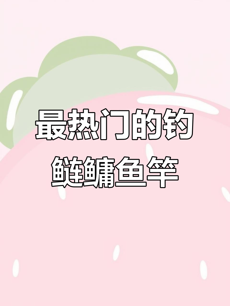 钓鲢鳙必备!这些鱼竿最受欢迎,选哪种最适合你?